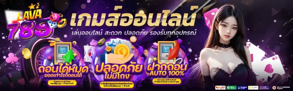 lava slot789 ทางเข้า