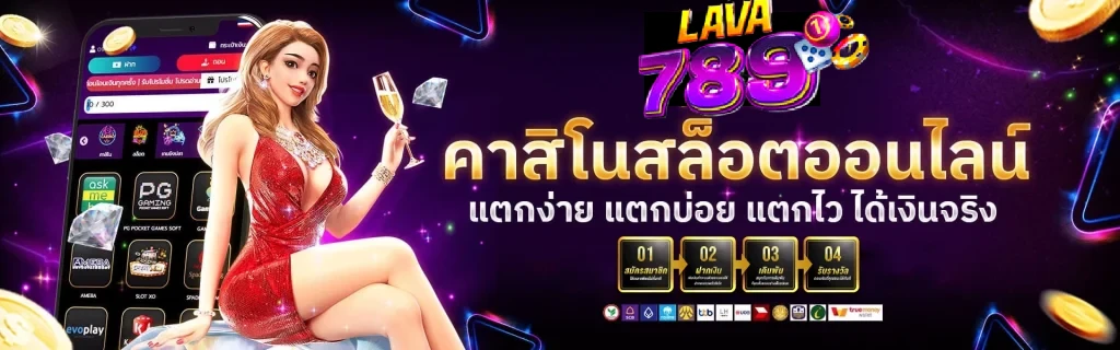 lavaslot789